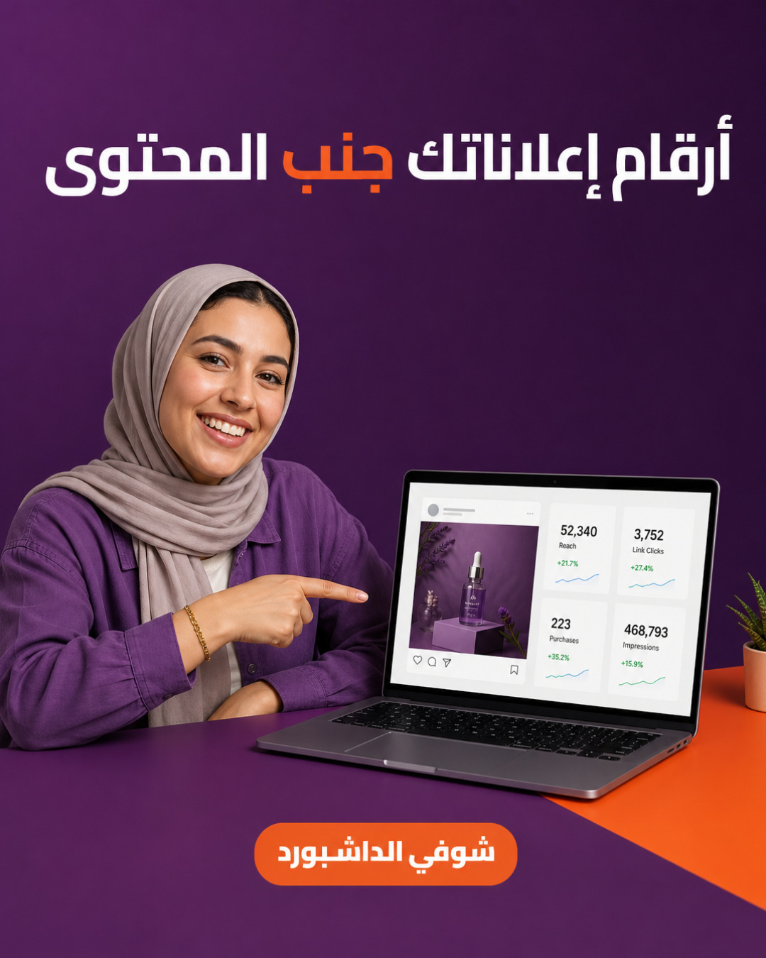 أرقام الإعلانات جنب المحتوى