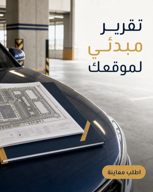 إعلان تقرير مبدئي لموقع إلكتروني