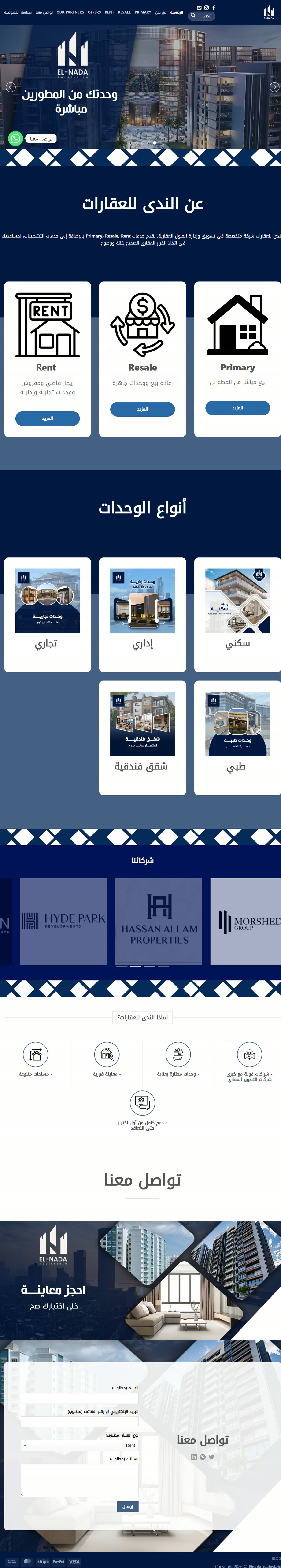 موقع Elnada Real Estate الإلكتروني — اتعمل بـ OmniBrief